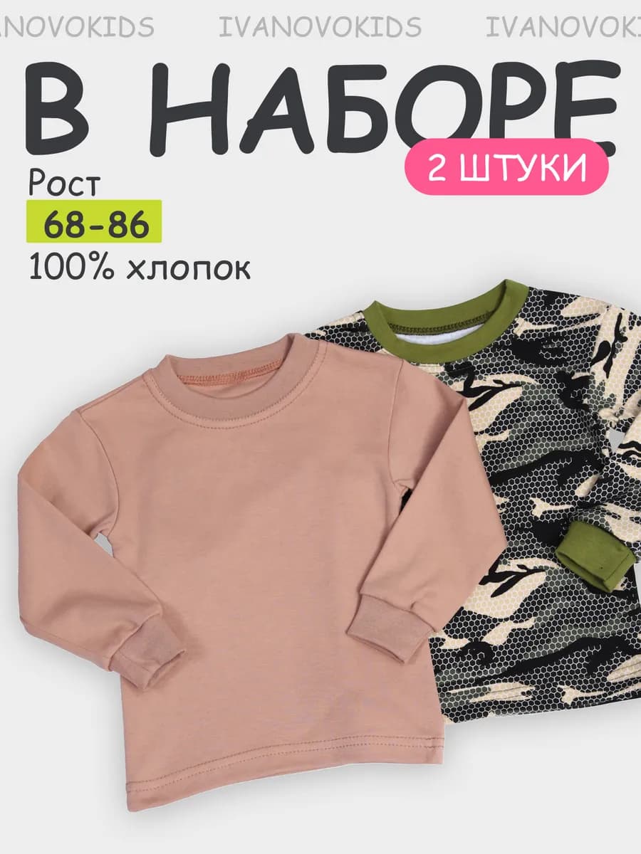 Кофточки для новорожденных малышей набор 2 шт