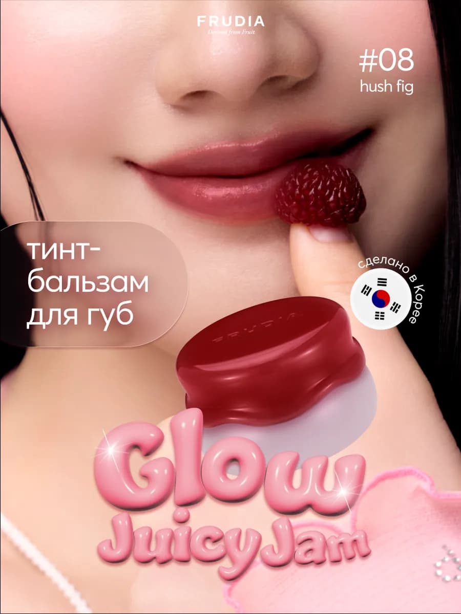 Тинт бальзам для губ и щек Томный инжир