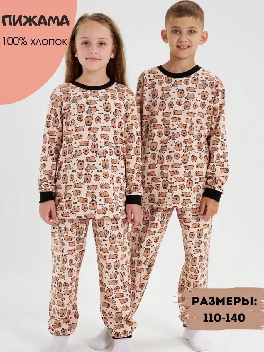 Пижама детская с принтом капибара