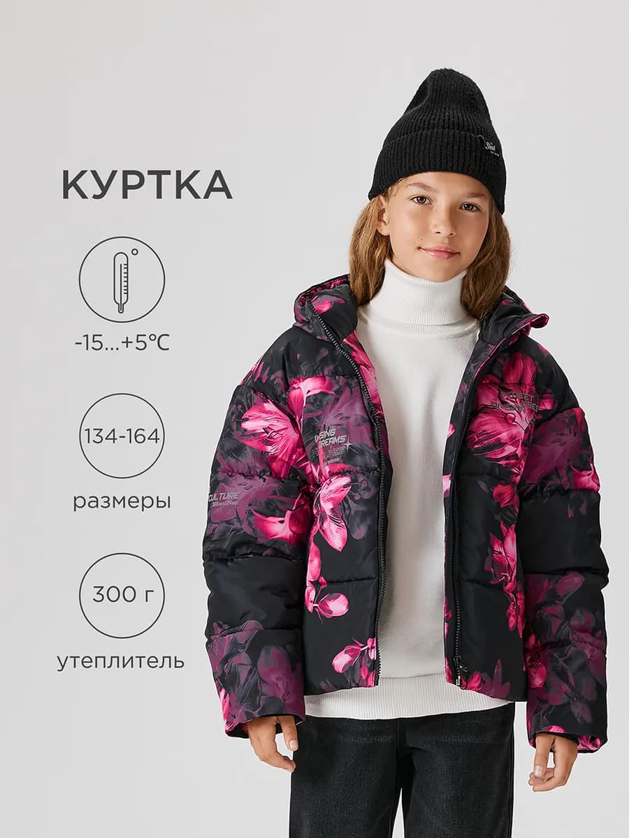 Куртка оверсайз стеганая осенняя в цветочек