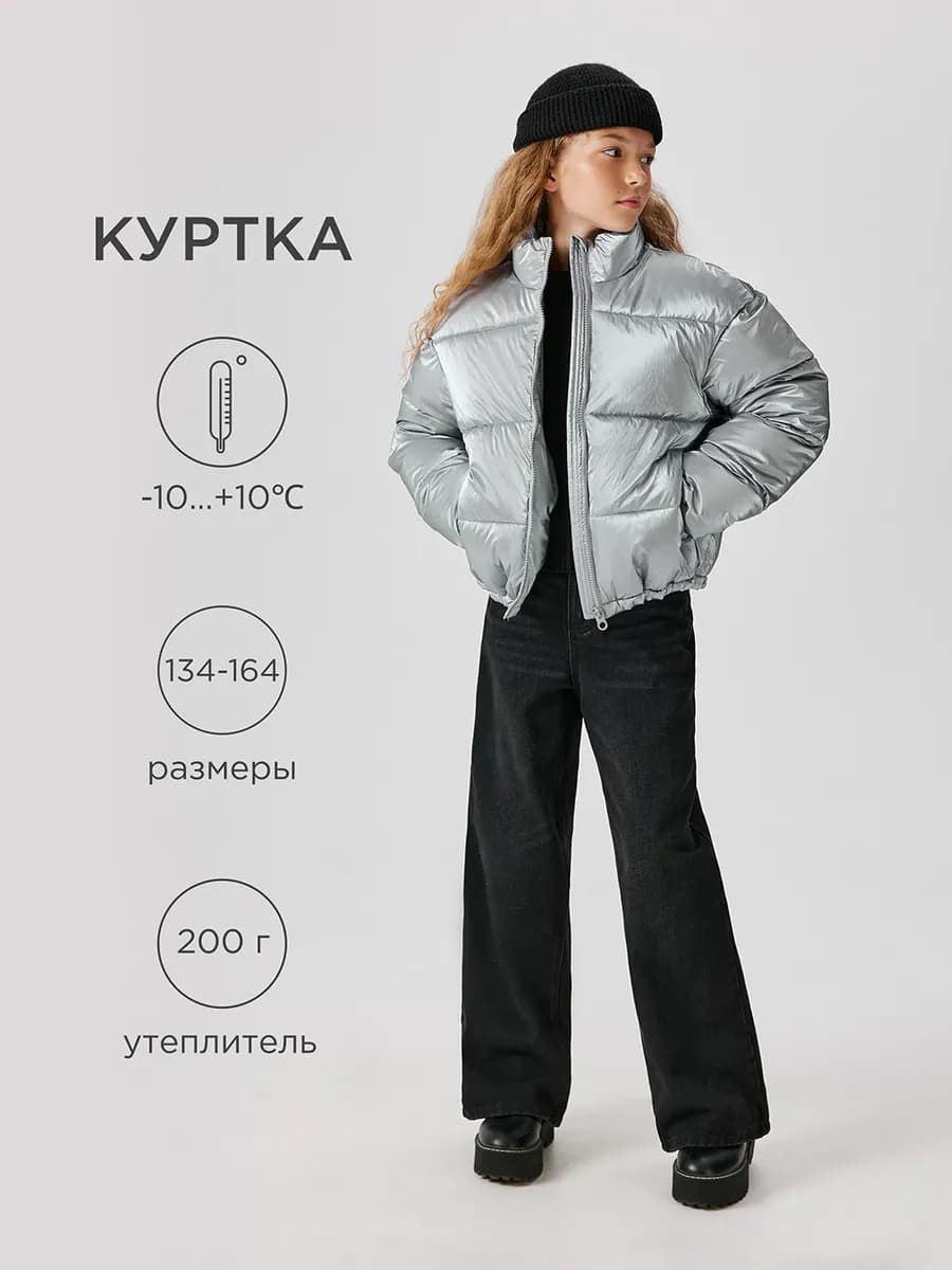 Куртка металлик оверсайз на осень