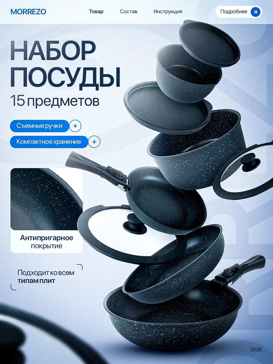 Набор посуды кастрюль и сковородок с крышками антипригарный