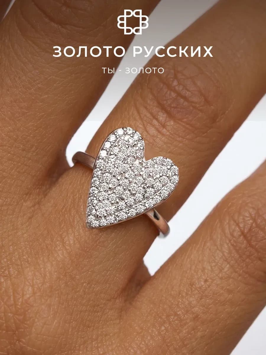 Кольцо сердце серебро 925