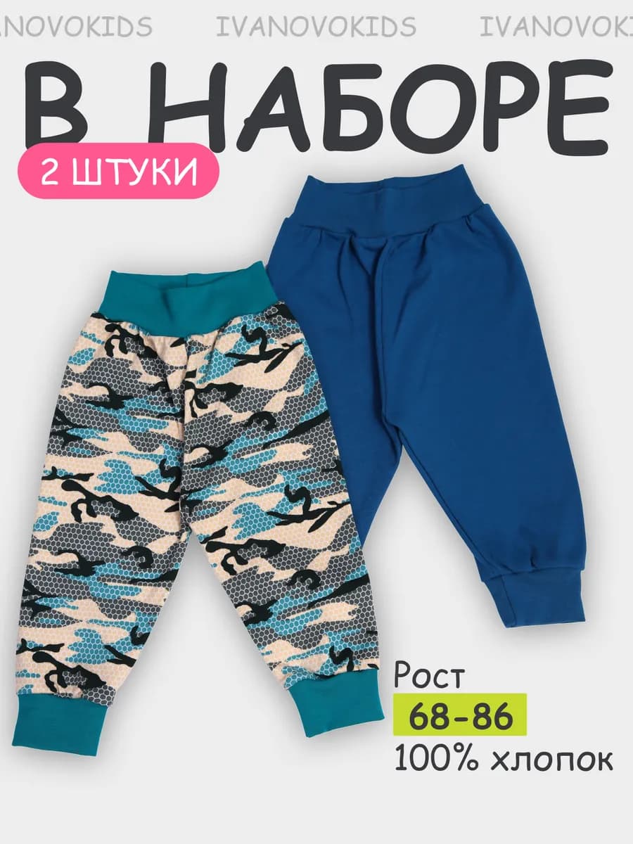 Штанишки для новорожденных малышей набор 2 шт - фото 1