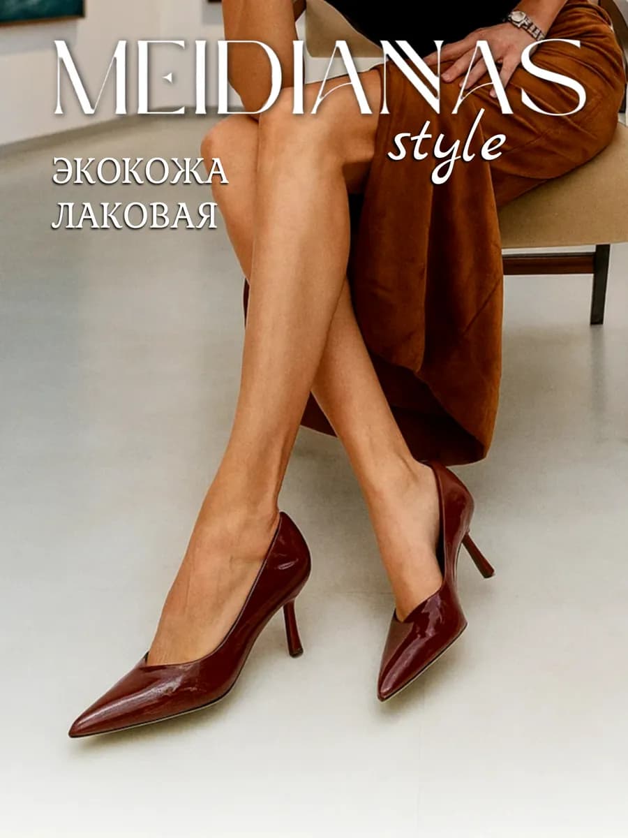 Туфли на каблуке лодочки лаковые