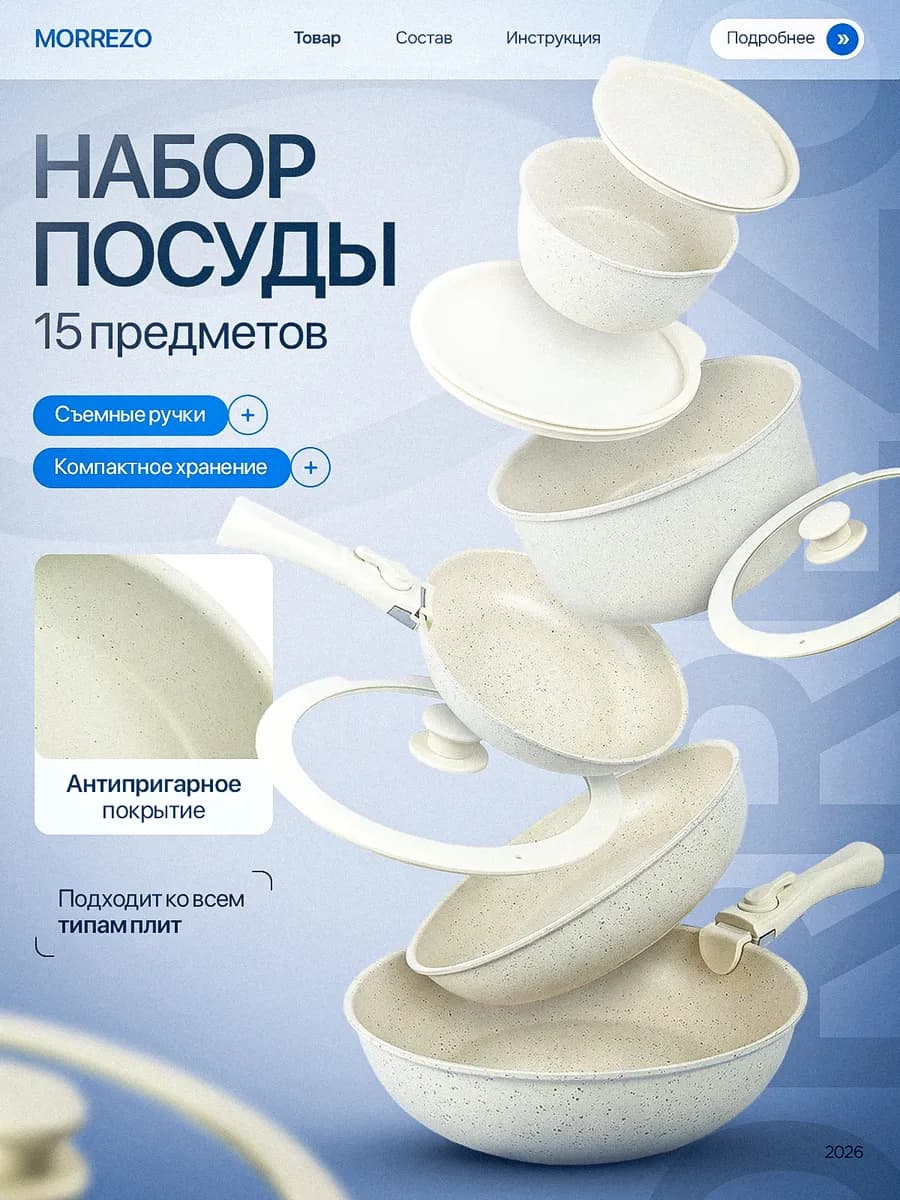 Набор посуды кастрюль и сковородок с крышками антипригарный