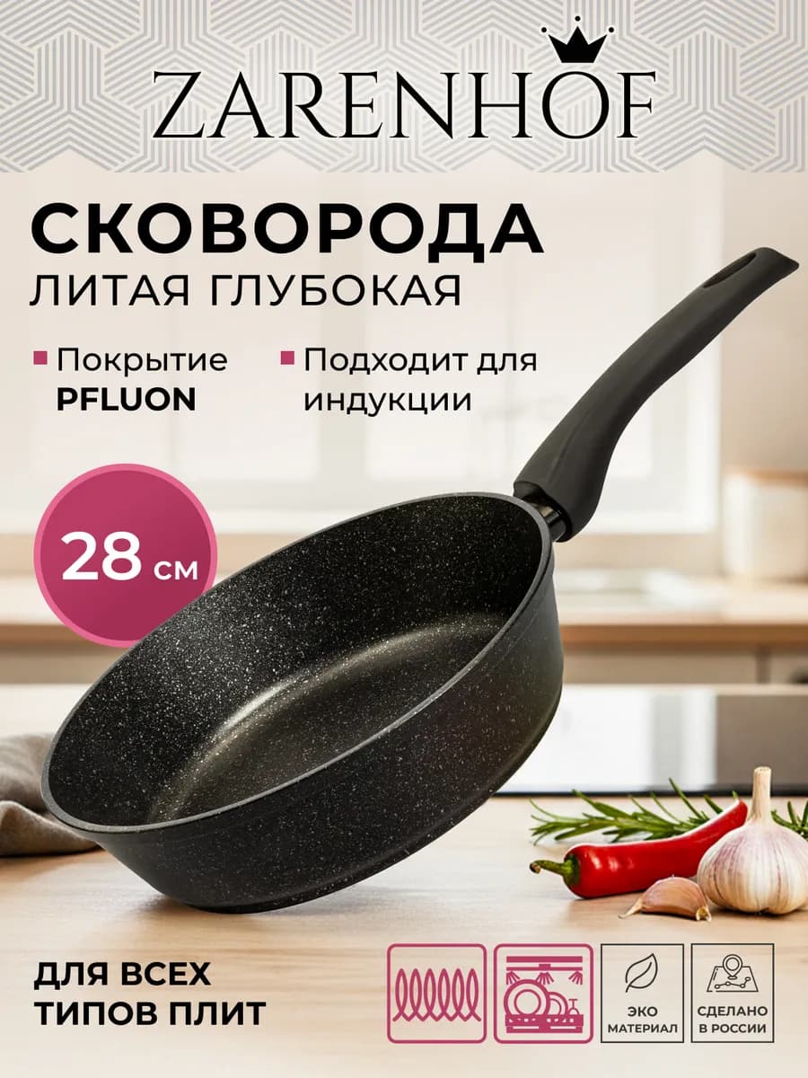 Сковорода антипригарная ZA 2003 Gravity 28 см - фото 1