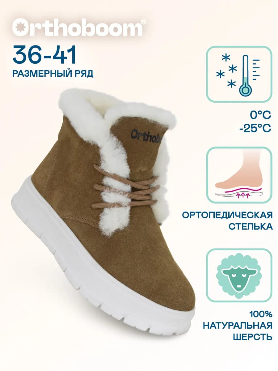 Ботинки женские зимние