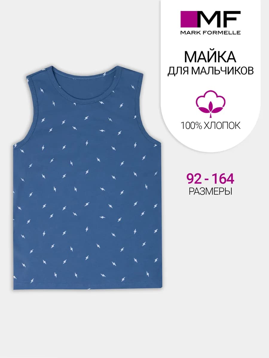 Майка детская бельевая хлопок