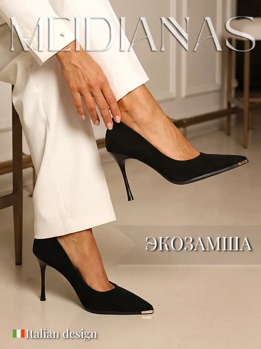 Туфли лодочки вечерние на шпильке