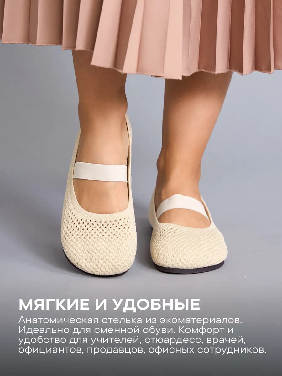 Балетки круглый нос с резинкой