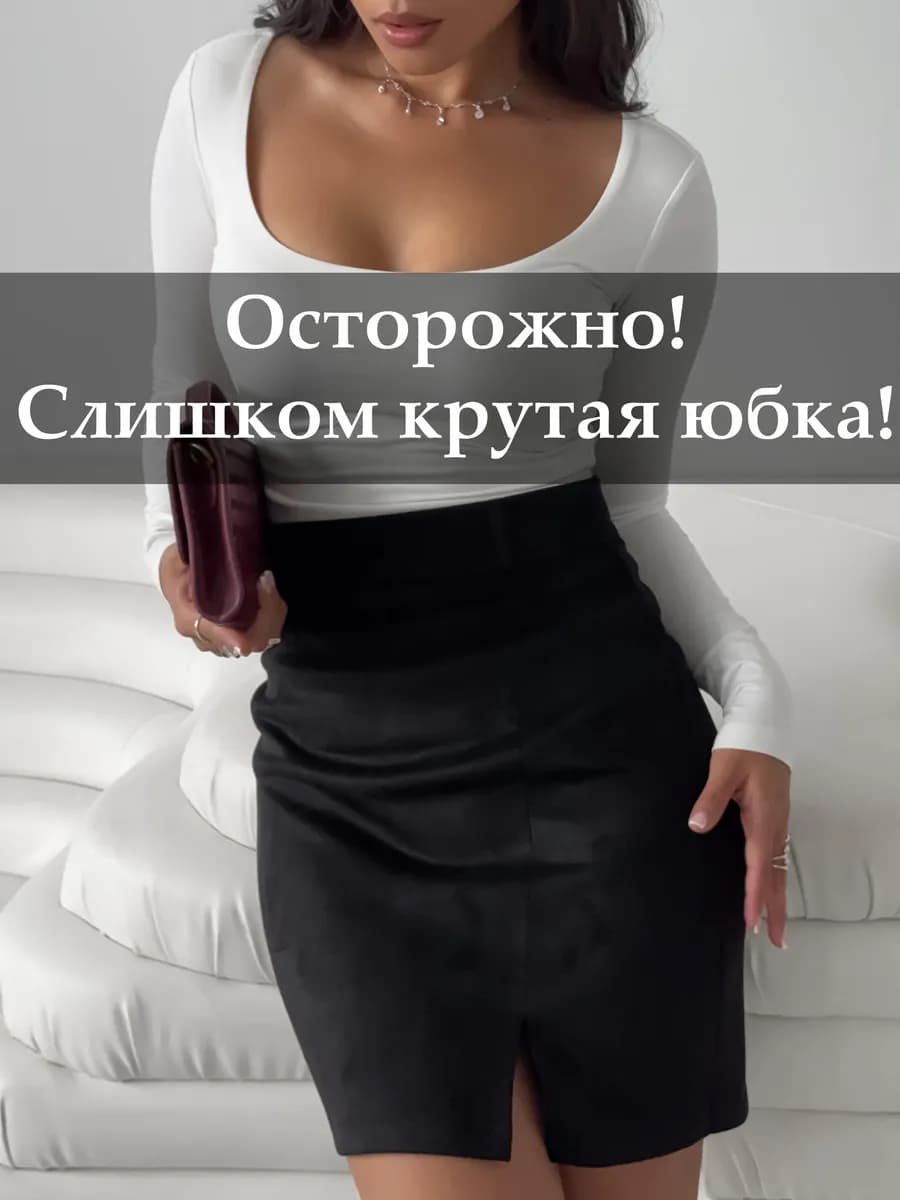 Замшевая юбка мини
