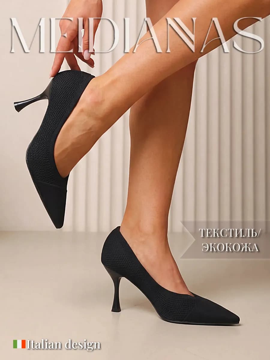 Туфли на каблуке лодочки текстильные