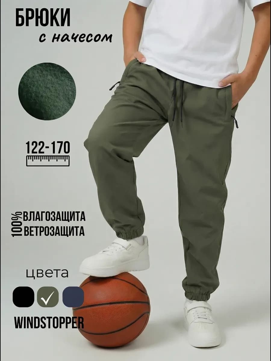 Брюки школьные джоггеры подростковые на резинке