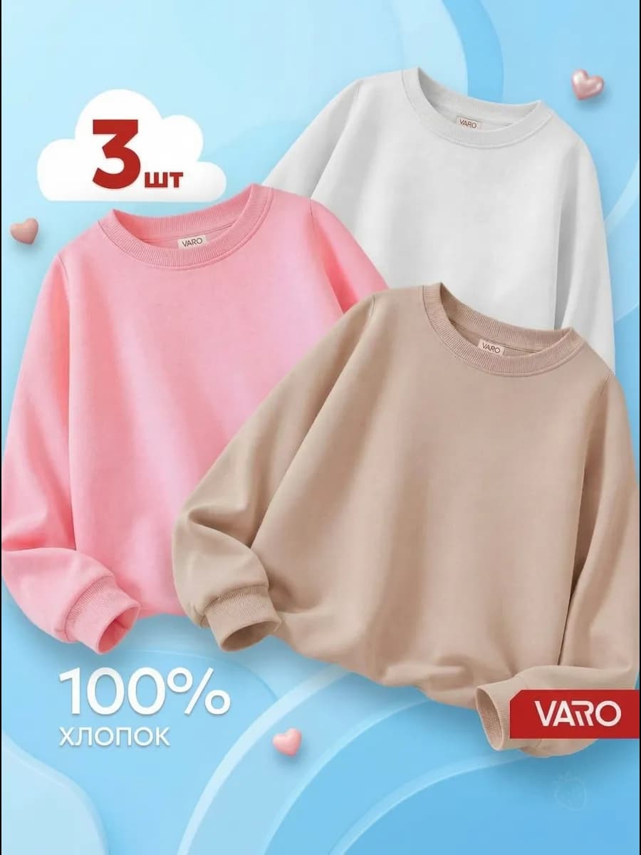 Лонгслив детский хлопок набор 3 шт