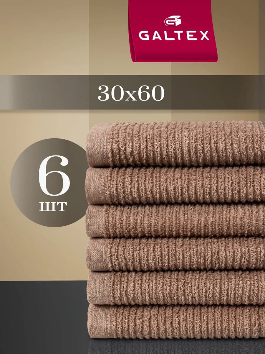 Кухонные полотенца набор махровые однотонные 6 шт. 30х60