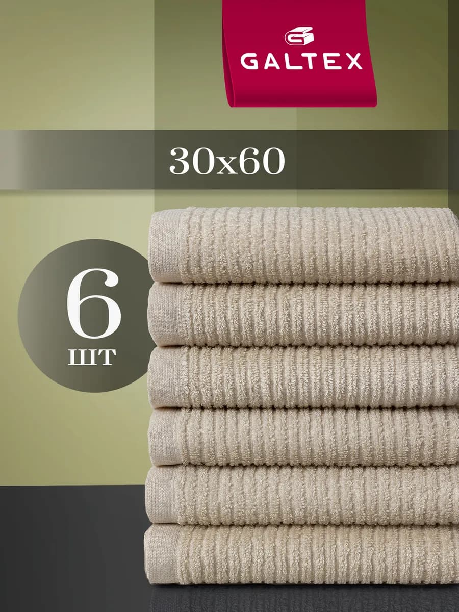 Кухонные полотенца набор махровые однотонные 6 шт. 30х60