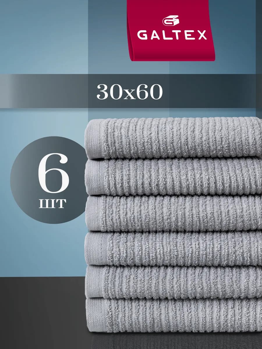 Кухонные полотенца набор махровые однотонные 6 шт. 30х60