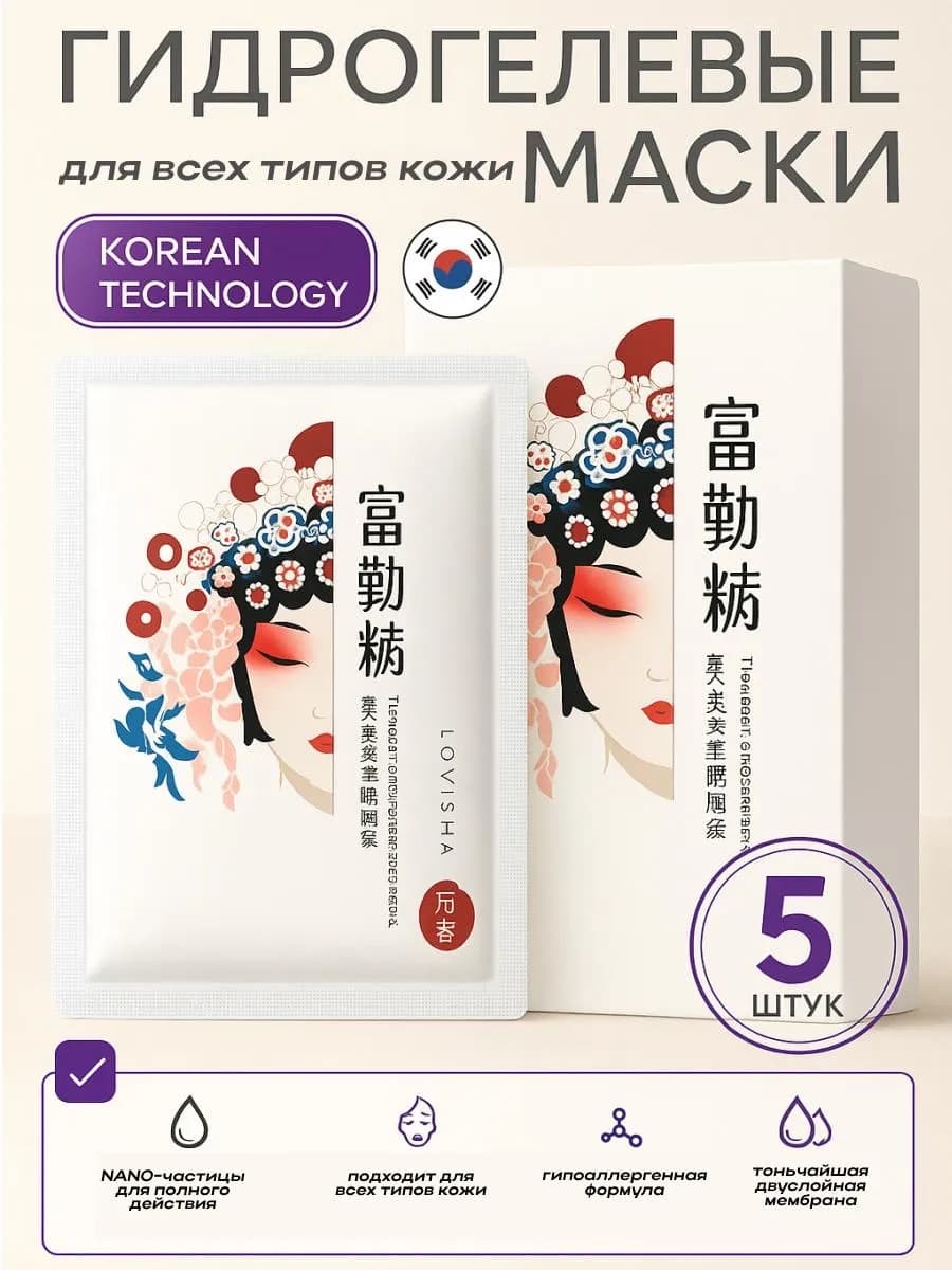 Корейские маски для лица с пептидами и фуллереном 5 шт