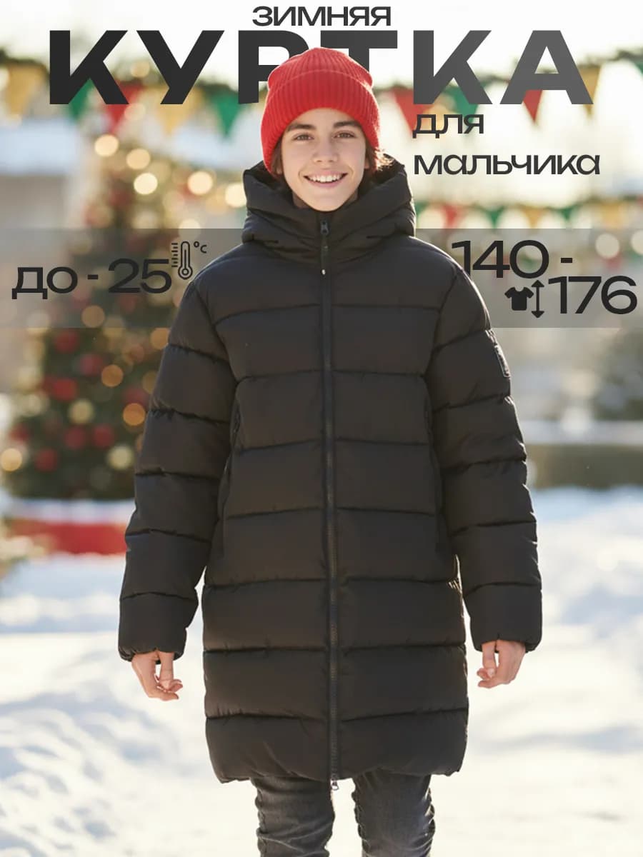 Пуховик куртка зимний на подростка