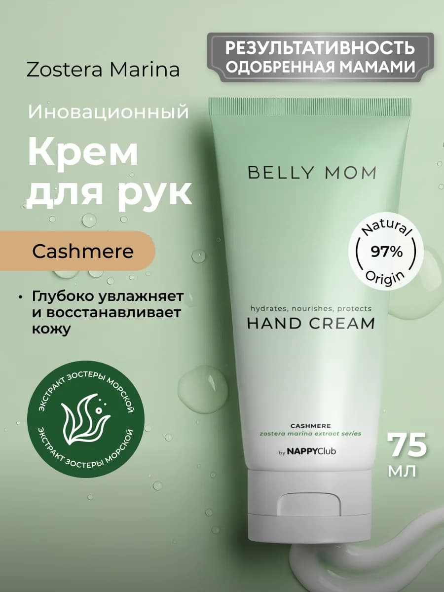 Крем для рук увлажняющий