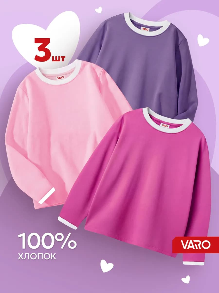 Лонгслив детский хлопок набор 3 шт