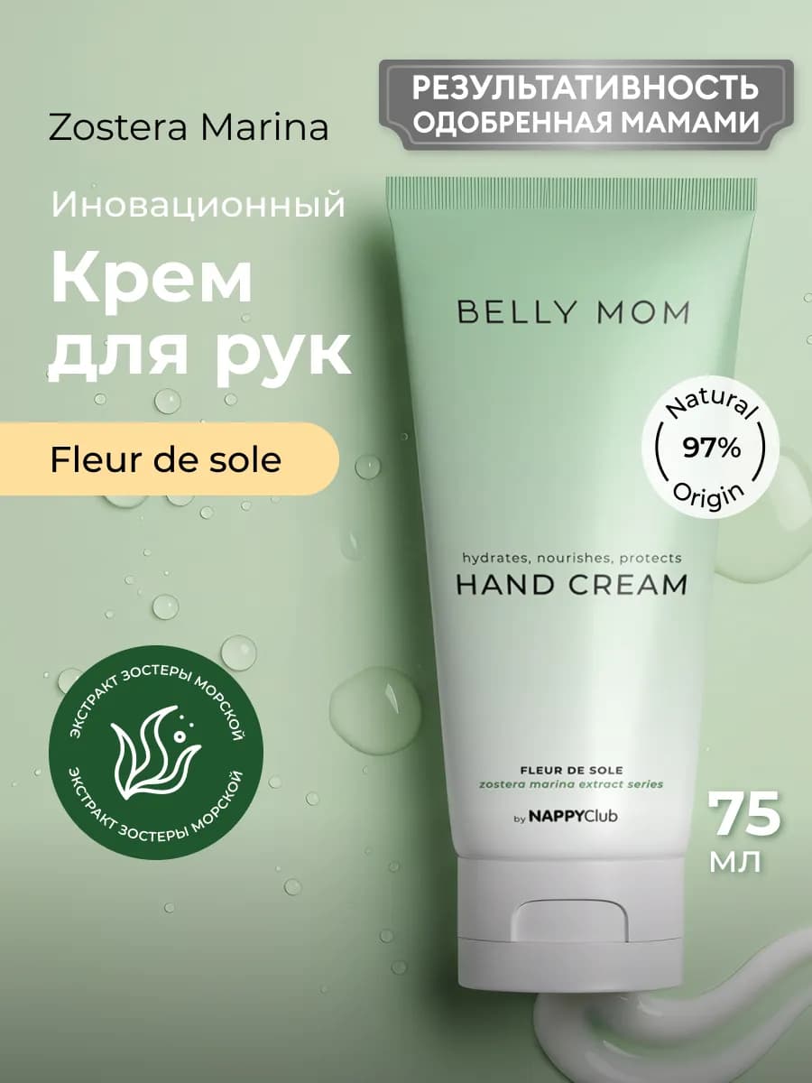 Крем для рук увлажняющий