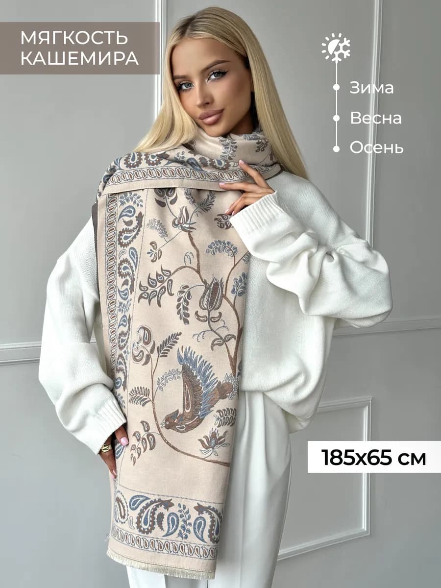 палантин эко кашемир теплый