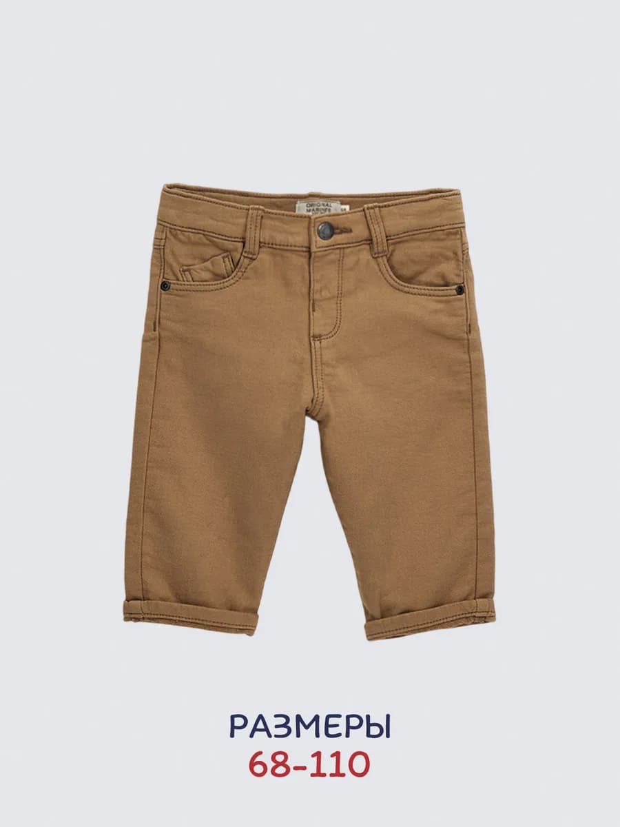 Брюки классические для малыша чинос в садик