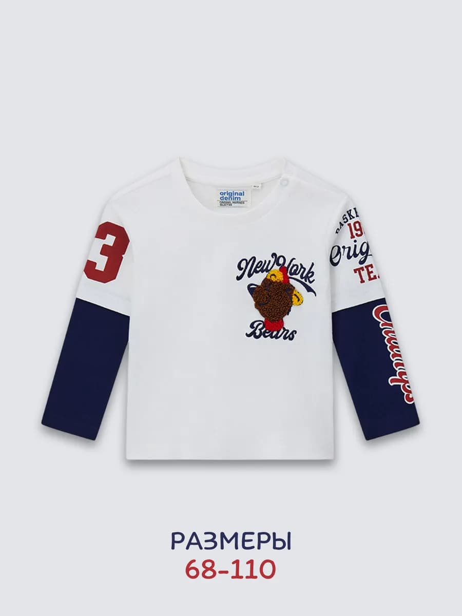 Лонгслив для малыша из хлопка молочный