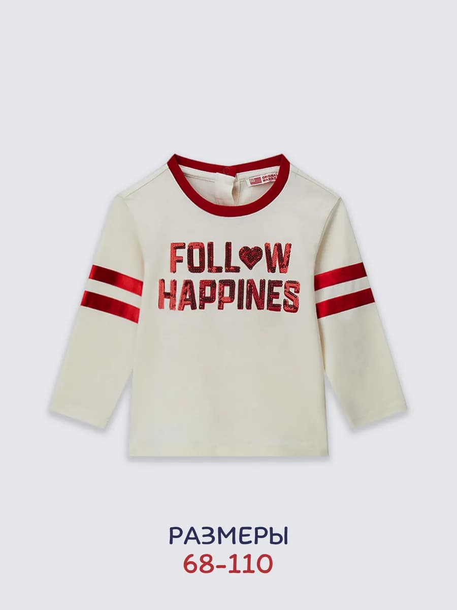 Лонгслив трикотажный с пайетками для малыша