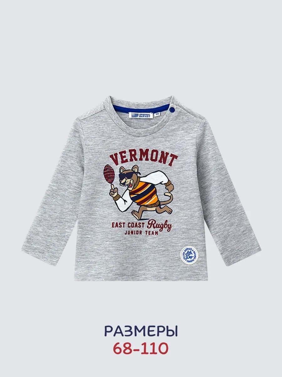 Лонгслив для малыша серый из хлопка