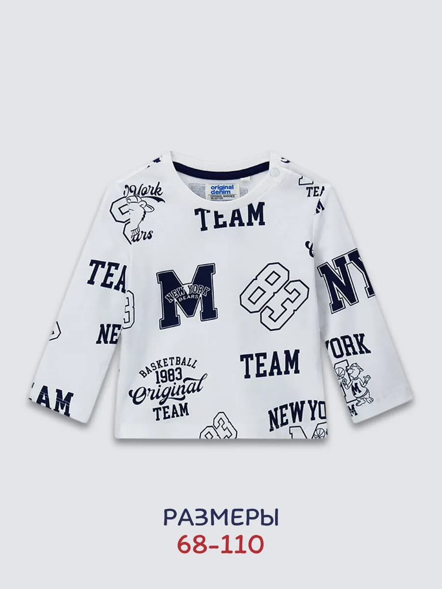 Лонгслив для малыша с принтом из хлопка молочный