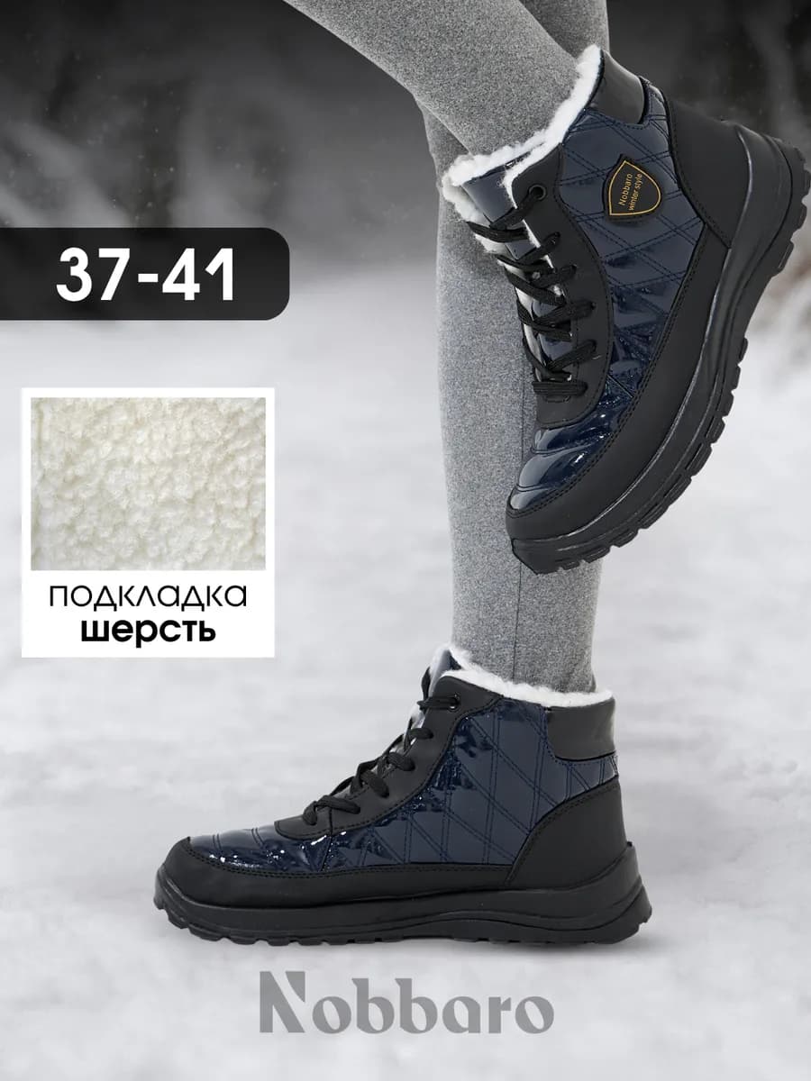 Ботинки зимние на широкую ногу - фото 1