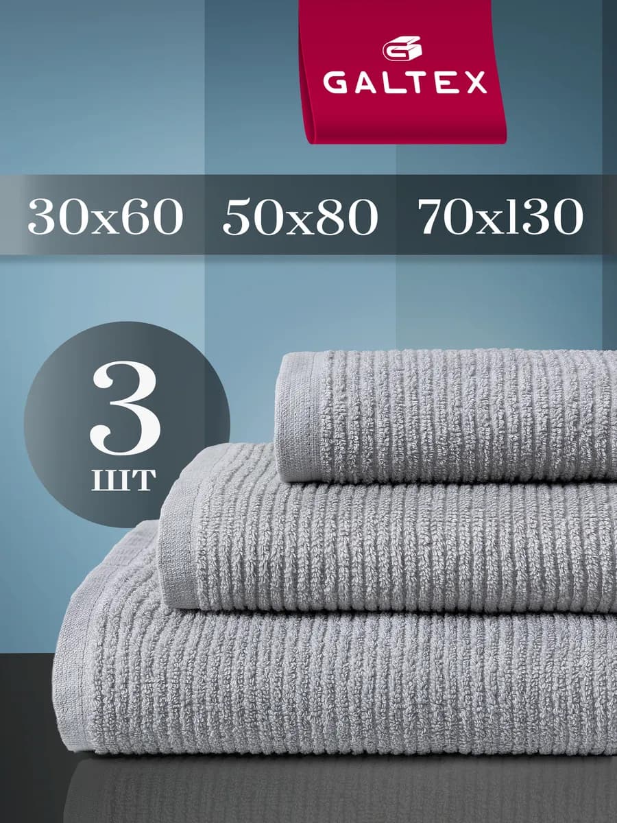 Набор банных махровых полотенец - 3 шт