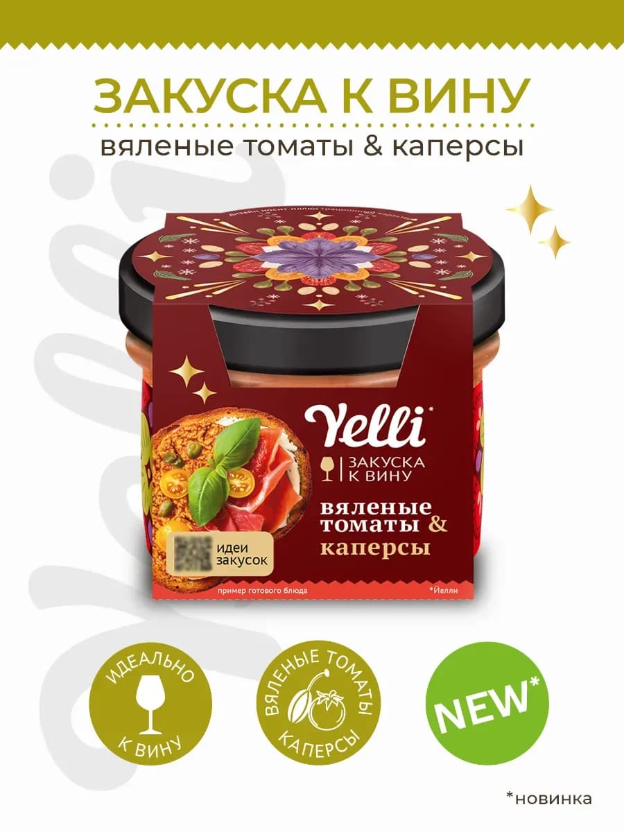 Топпинги для брускетт Happy Tomato Вяленные томаты&Каперсы