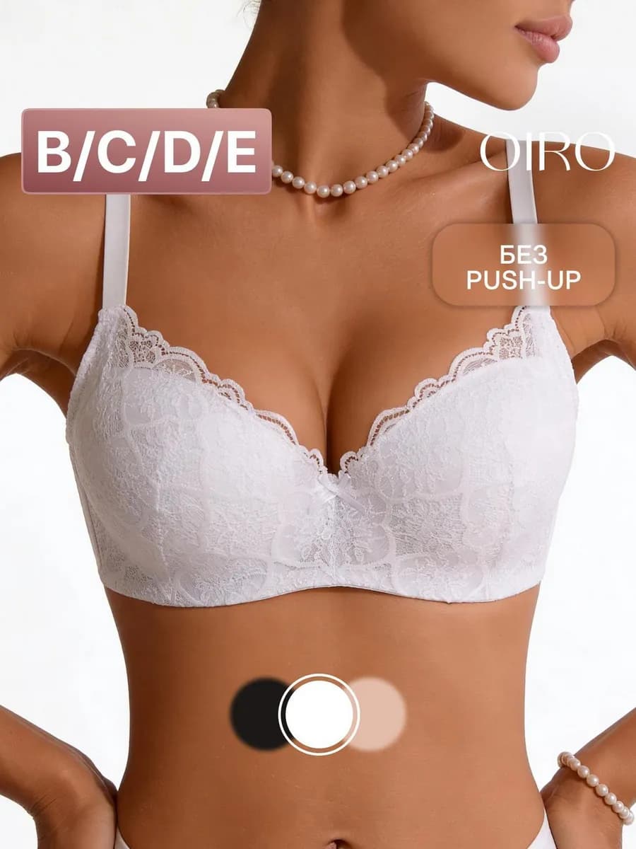 Бюстгальтер женский кружевной большие размеры Holly