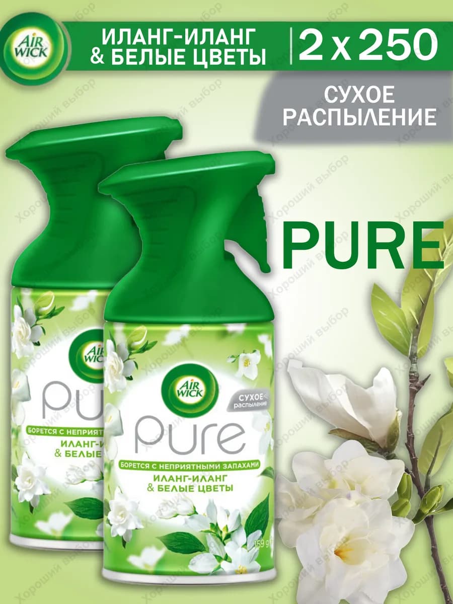 Освежитель PURE с курком Иланг-Иланг и Белые цветы 2х250 мл