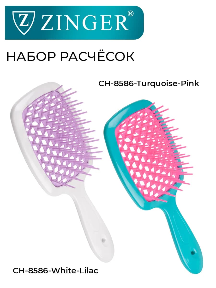 Расческа для волос массажная распутывающая набор 2 штуки