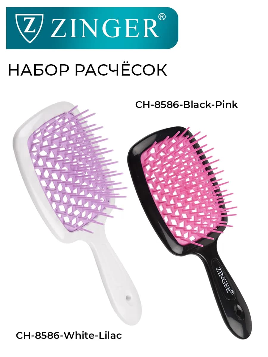 Расческа для волос массажная распутывающая набор 2 штуки