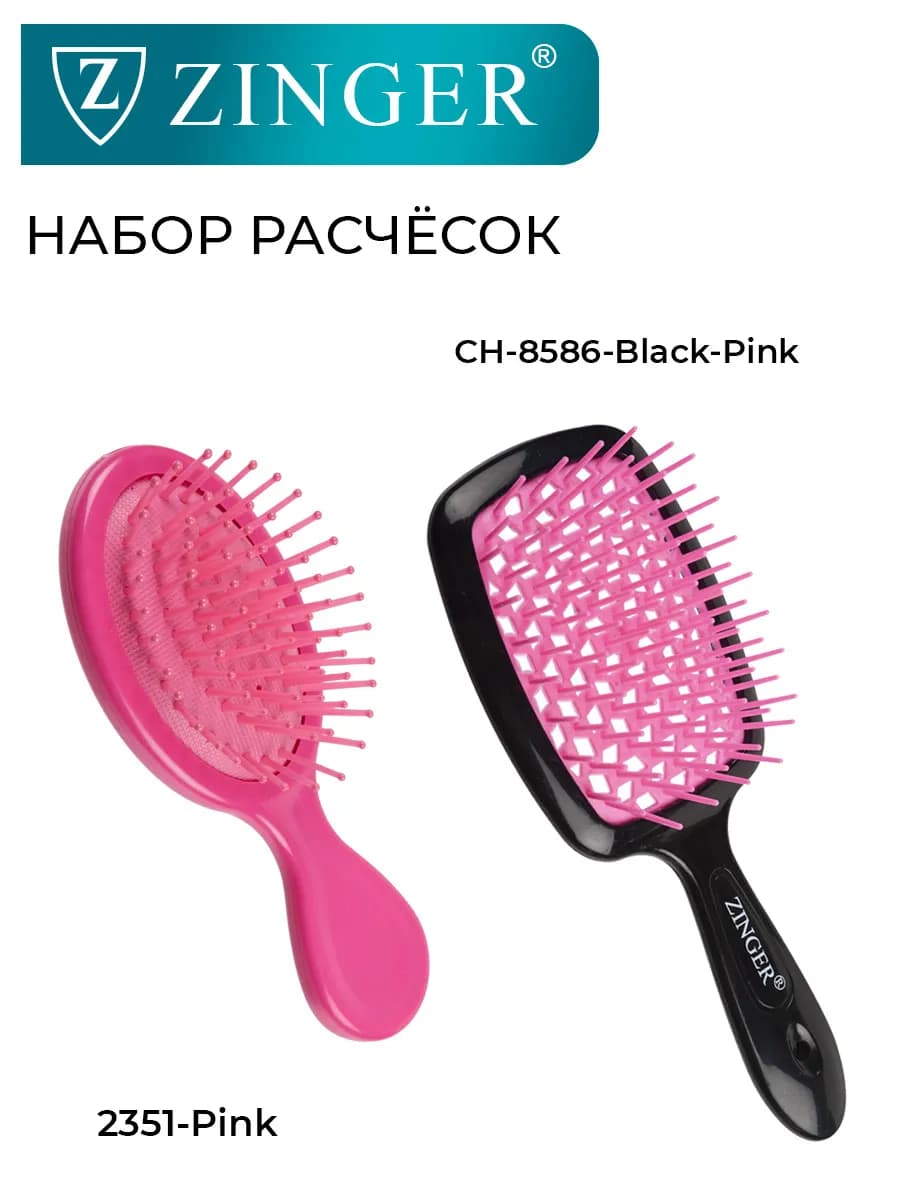 Расческа для волос массажная распутывающая набор 2 штуки