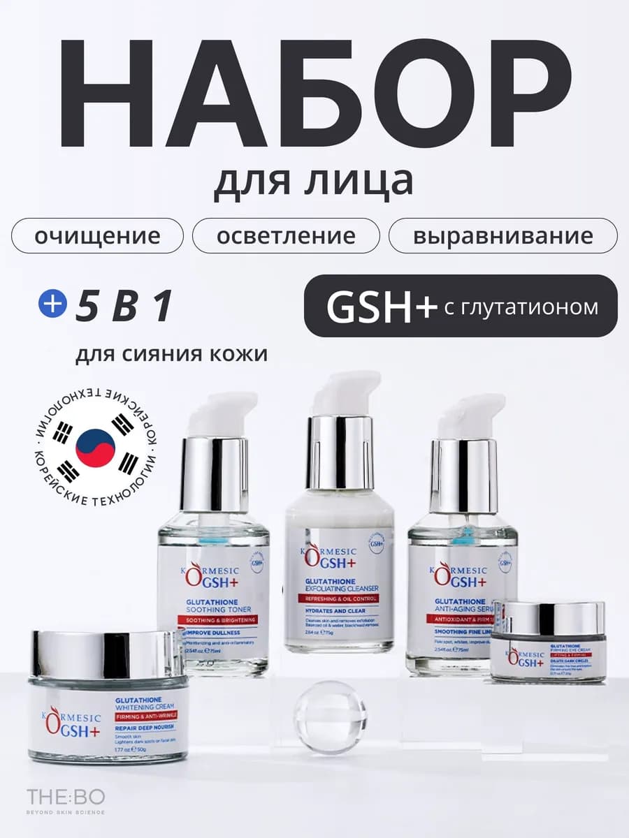 Набор косметики для лица подарочный набор 5 в 1