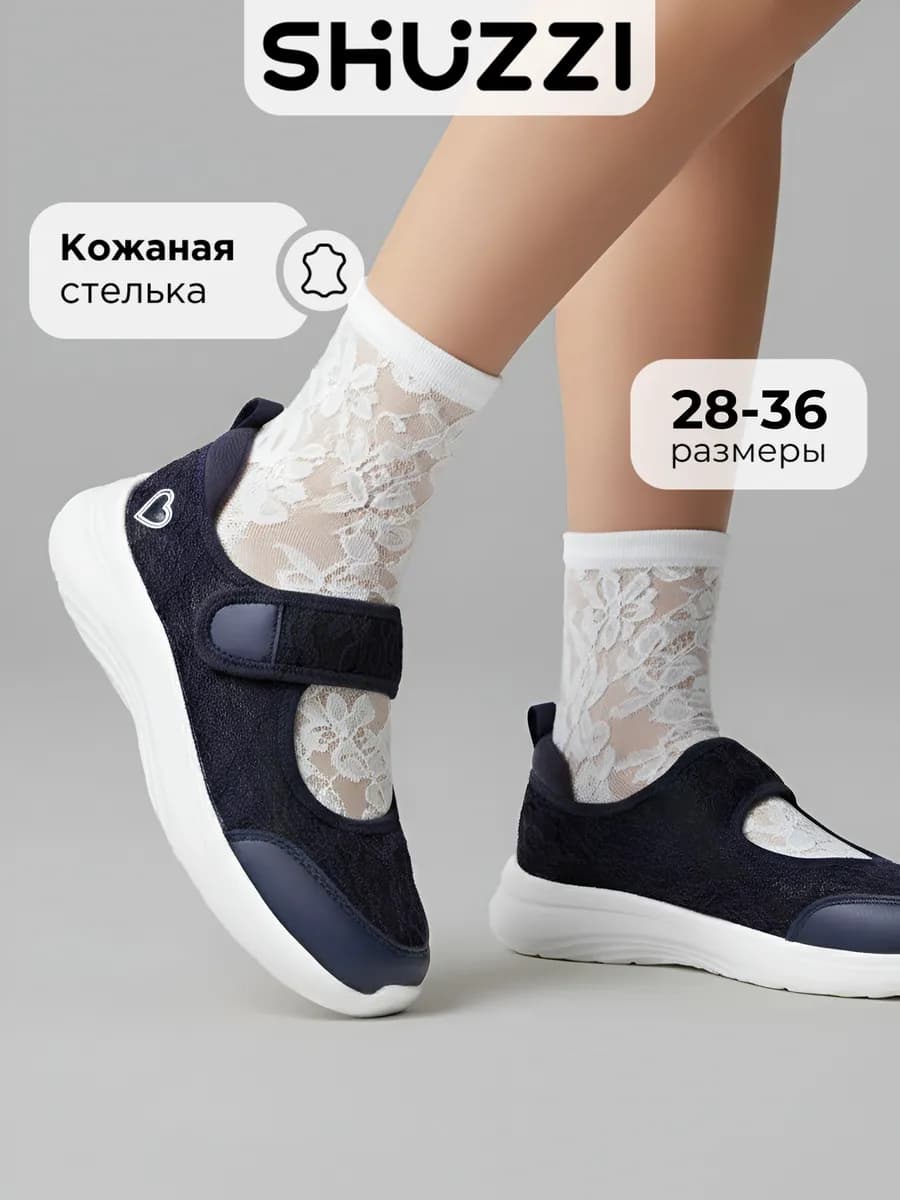 Нарядные туфли для подростка праздничные с кружевом