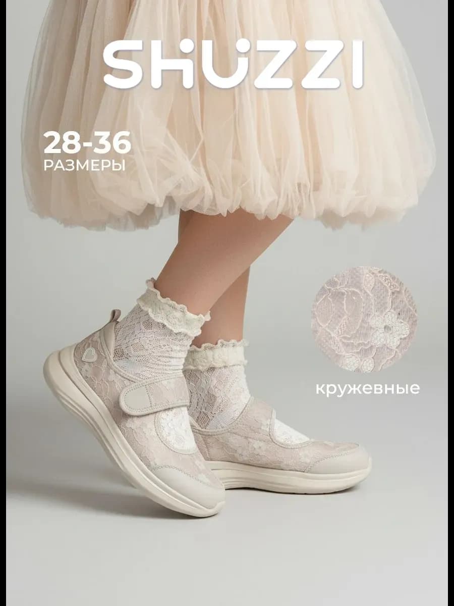 Кружевные туфли на платформе нарядные