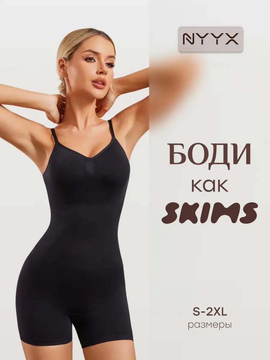 Утягивающее боди женское с шортами, корректирующее черное