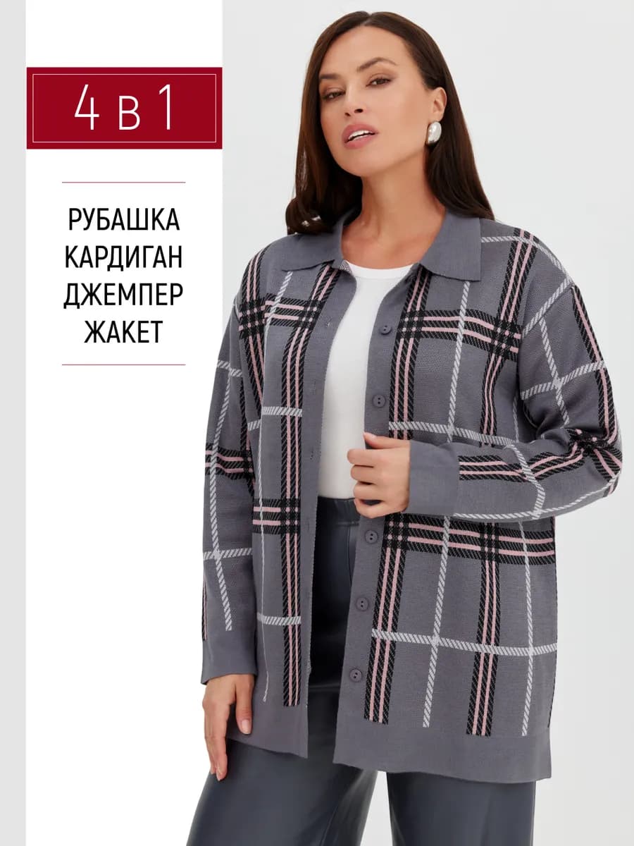 Кардиган вязаный больших размеров - фото 1