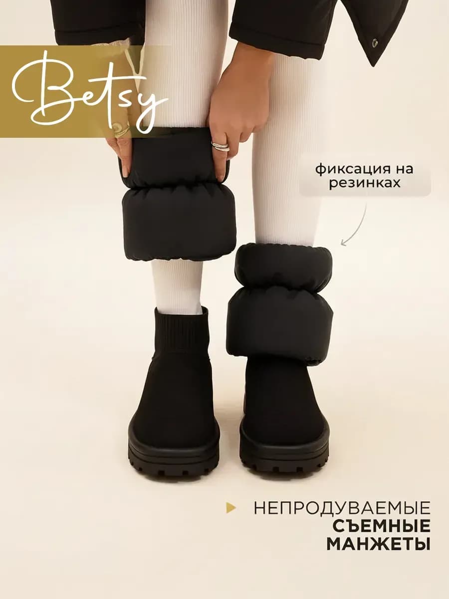 Угги зимние со съемными манжетами