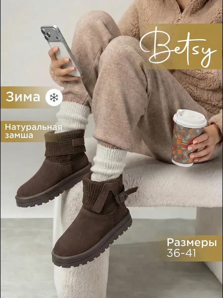 Ботинки зимние натуральная замша