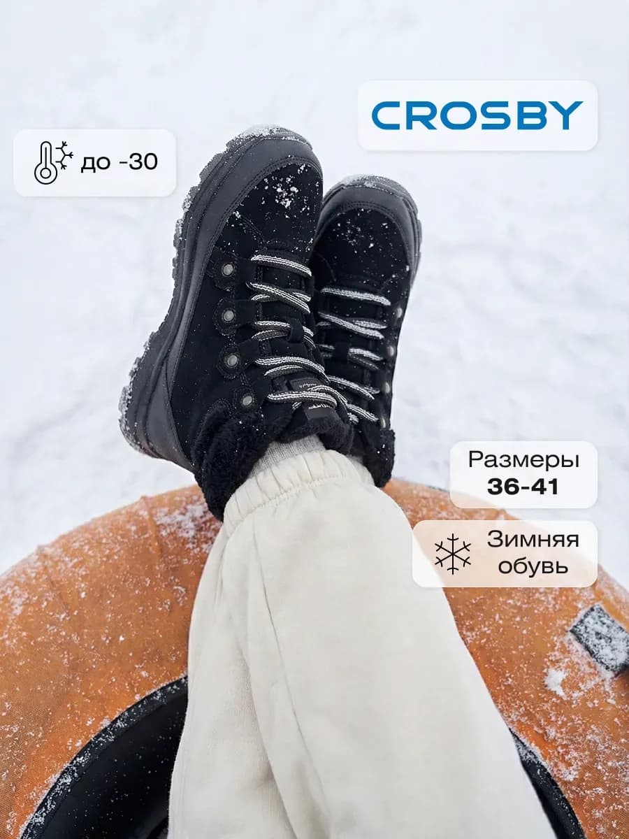 Ботинки зимние спортивные на толстой подошве - фото 1