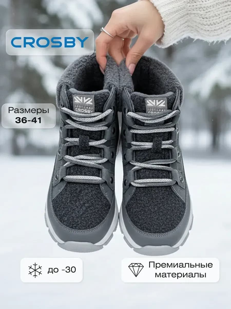 Ботинки зимние на толстой подошве с мехом